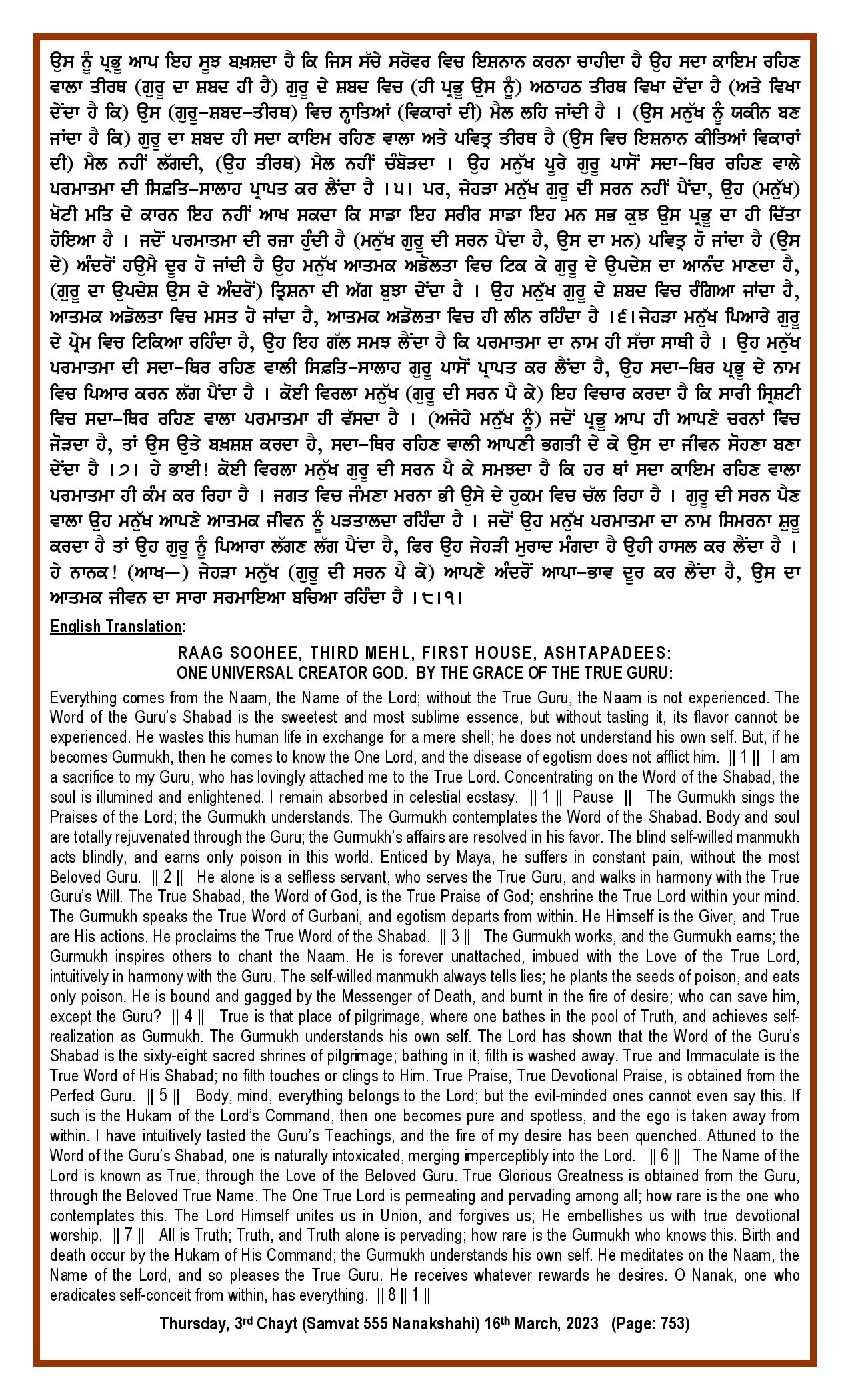 Daily Hukamnama Sri Darbar Sahib March 16, 2023 - Page 2