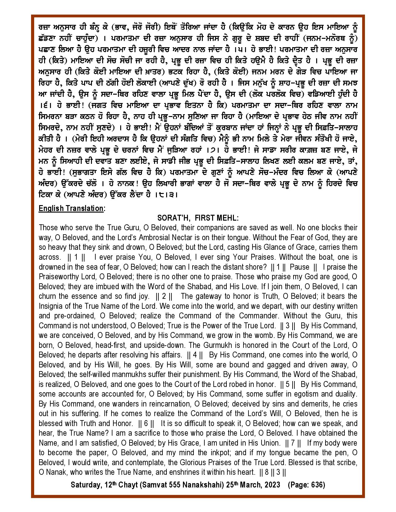 Daily Hukamnama Sri Darbar Sahib March 25, 2023 - Page 2