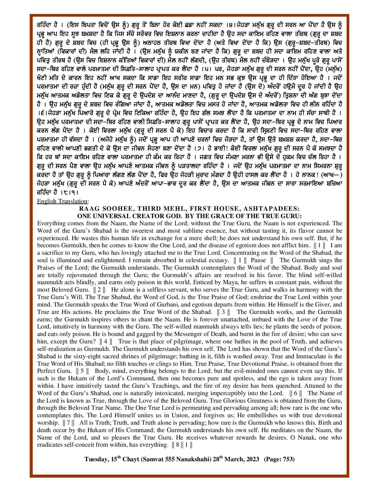 Daily Hukamnama Sri Darbar Sahib March 28, 2023 - Page 2