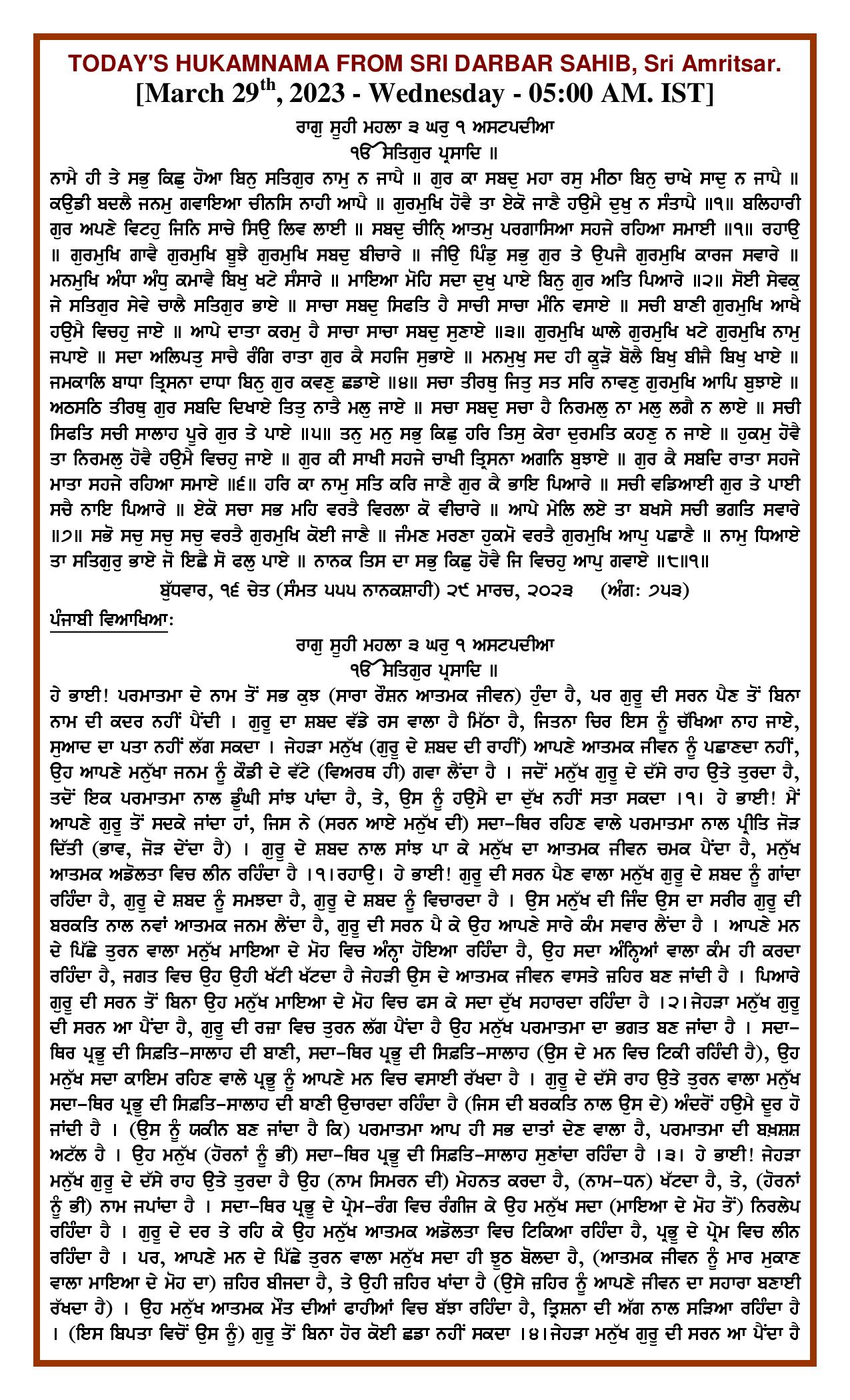 Daily Hukamnama Sri Darbar Sahib March 29, 2023 - Page 1