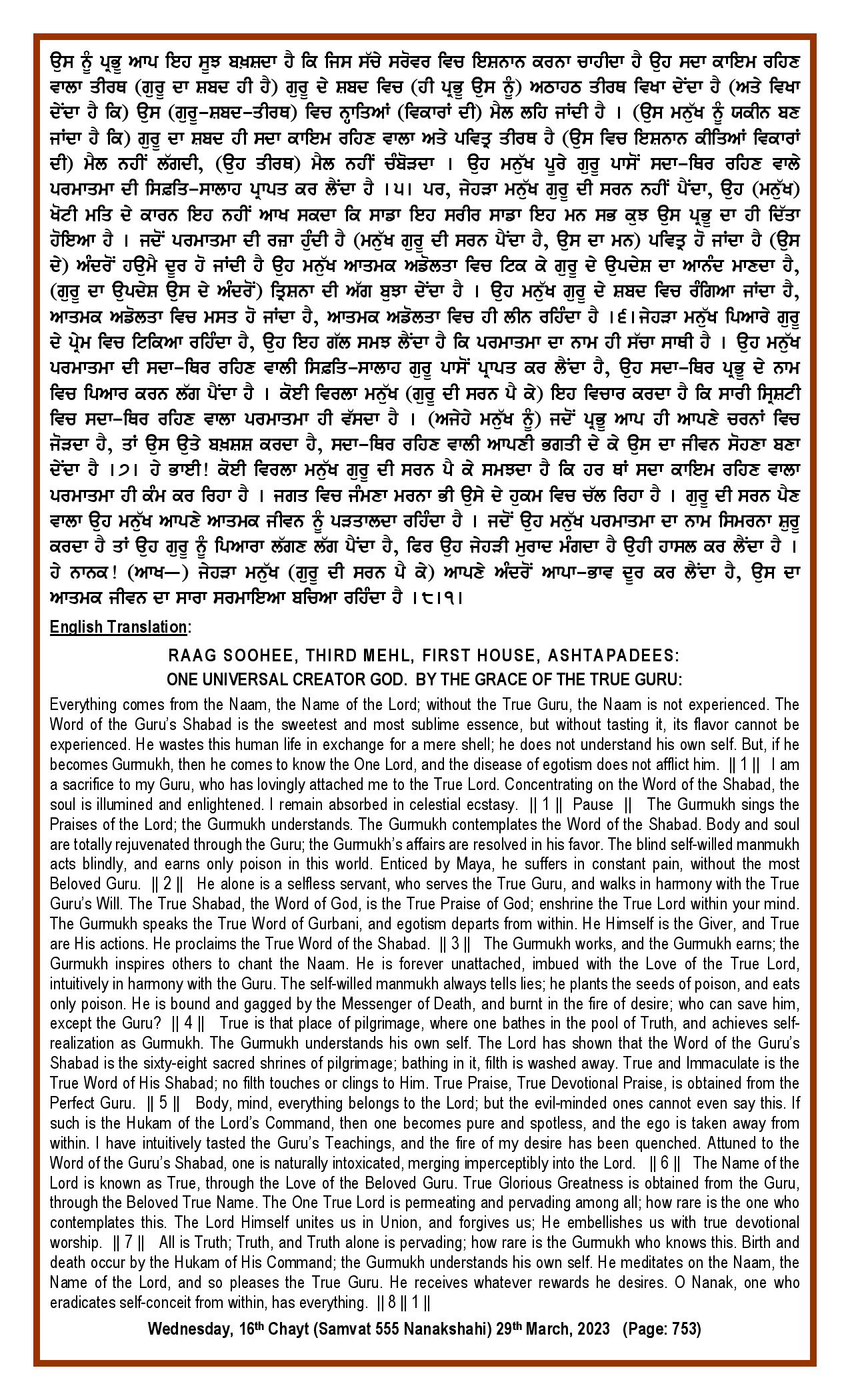 Daily Hukamnama Sri Darbar Sahib March 29, 2023 - Page 2