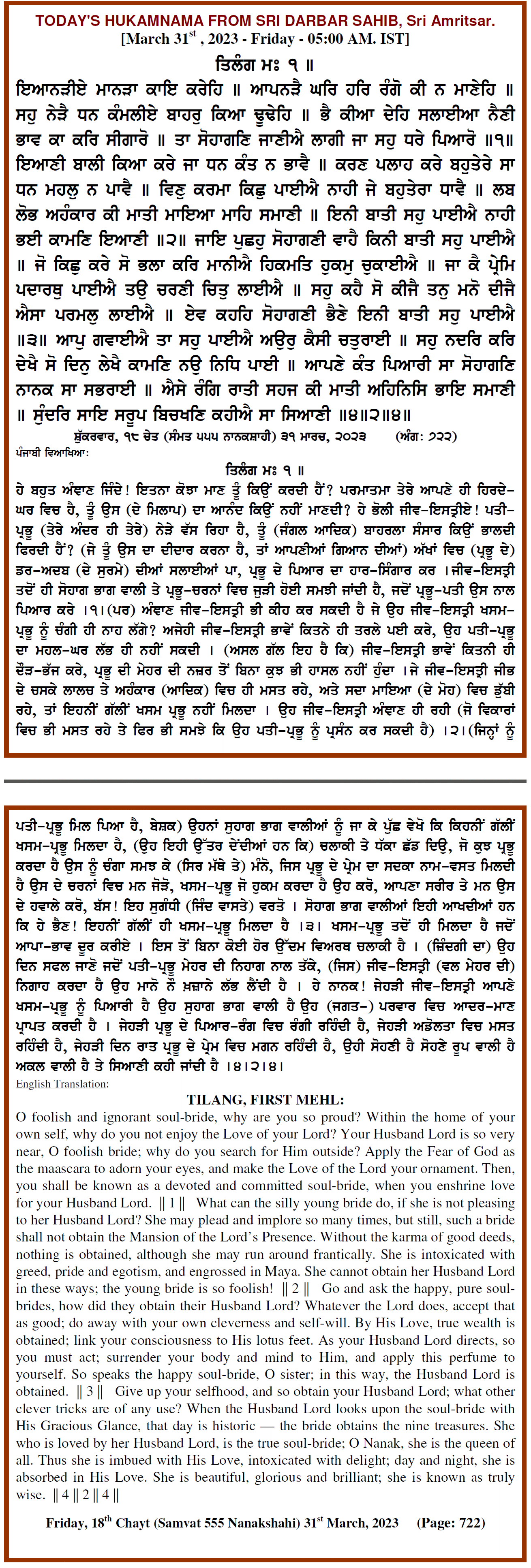 Daily Hukamnama Sri Darbar Sahib March 31, 2023