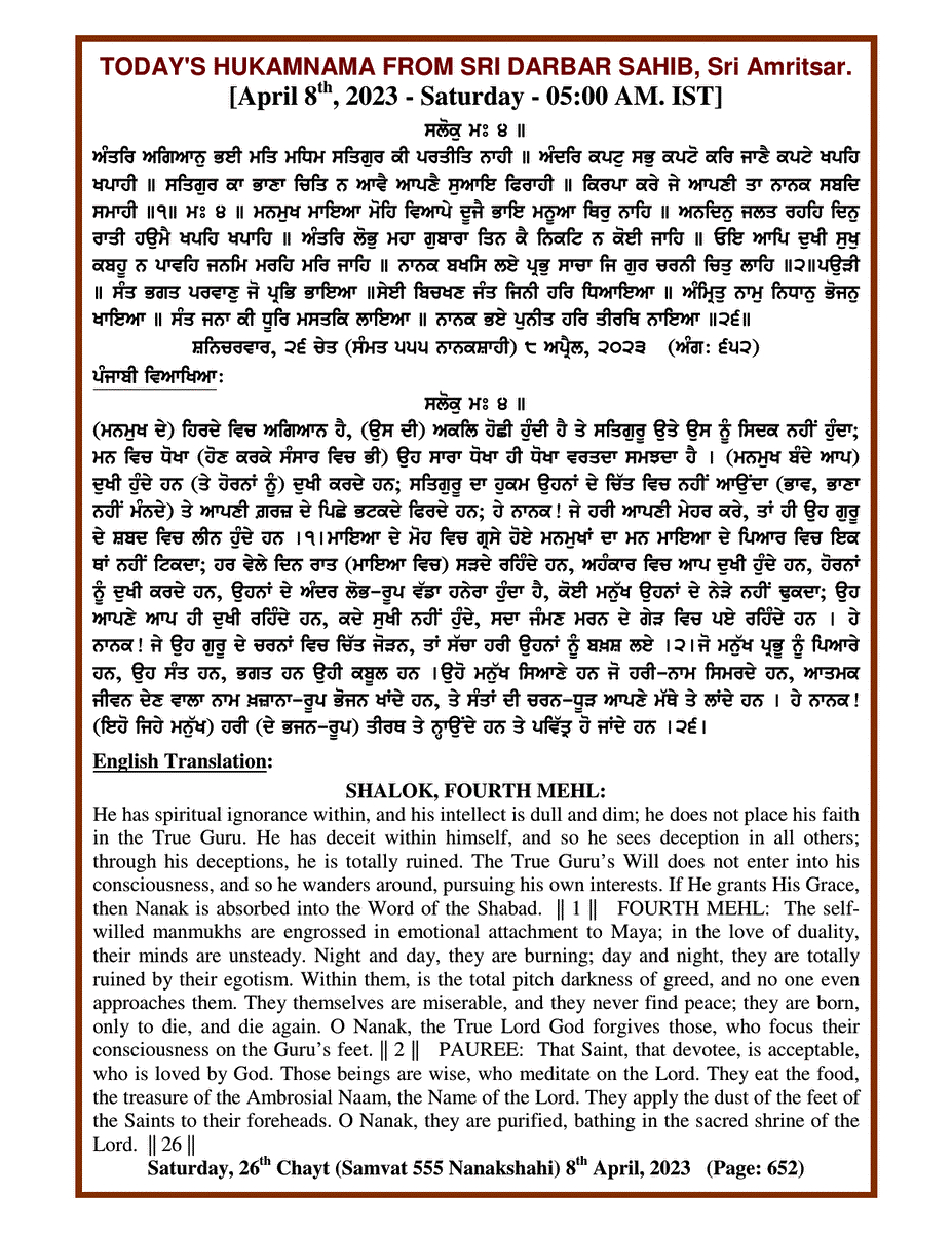 Daily Hukamnama Sri Darbar Sahib April 8, 2023