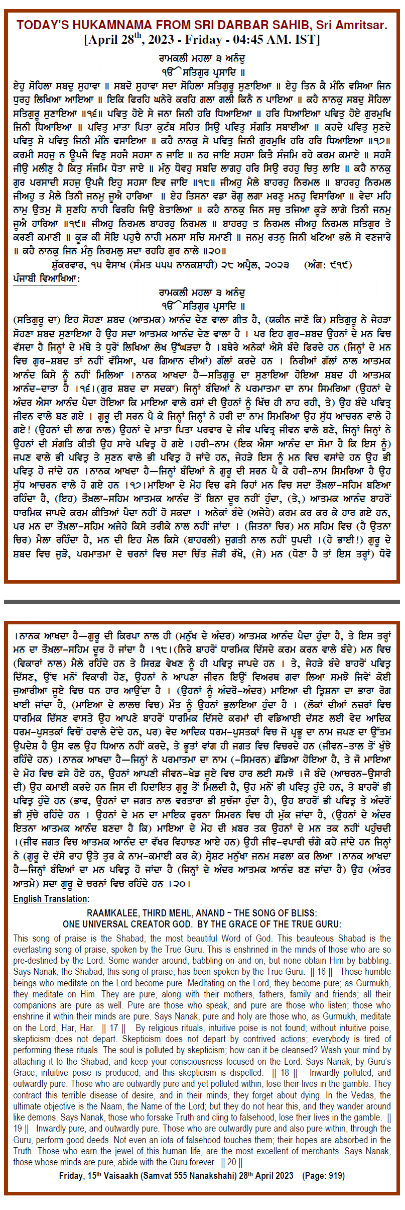 Daily Hukamnama Sri Darbar Sahib April 28, 2023