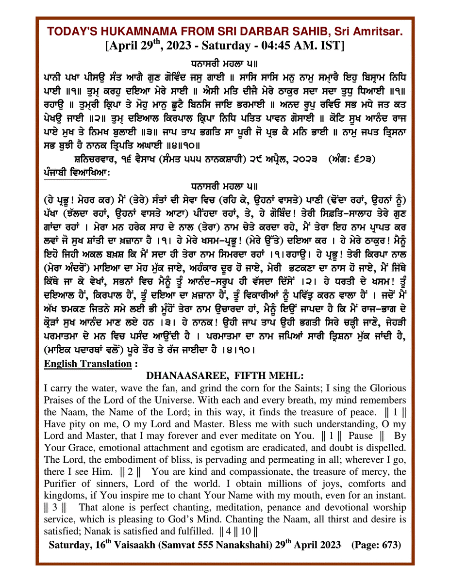 Daily Hukamnama Sri Darbar Sahib April 29, 2023