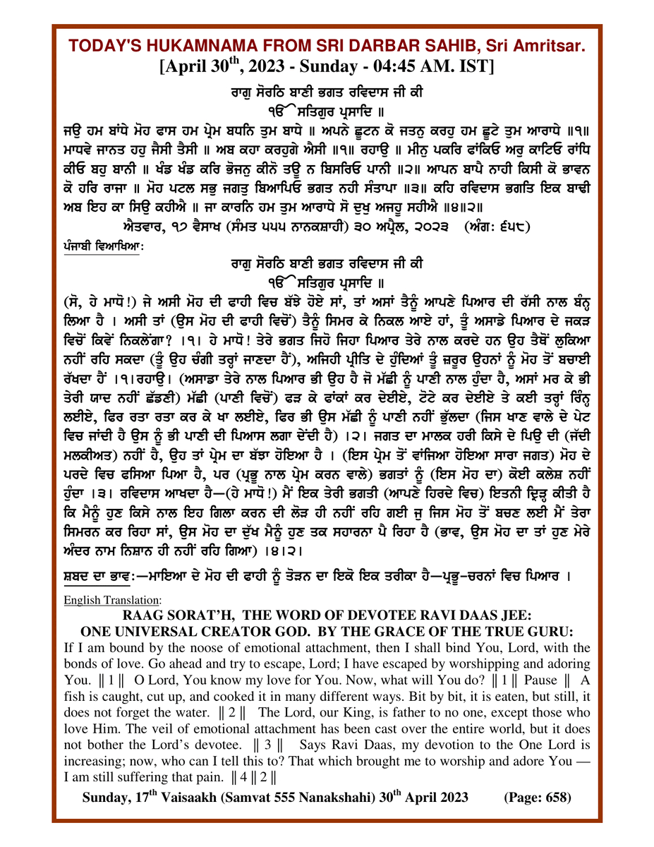 Daily Hukamnama Sri Darbar Sahib April 30, 2023