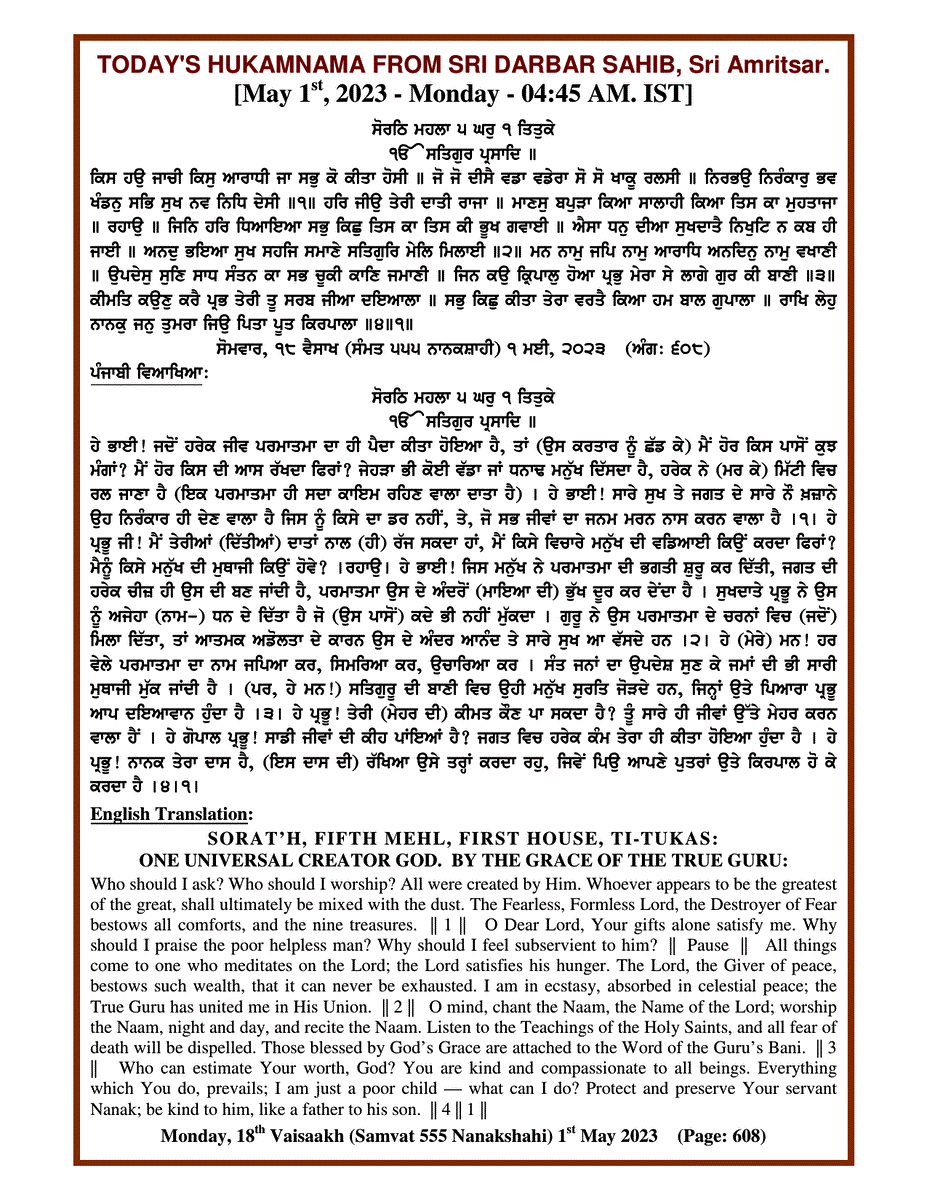 Daily Hukamnama Sri Darbar Sahib May 1, 2023