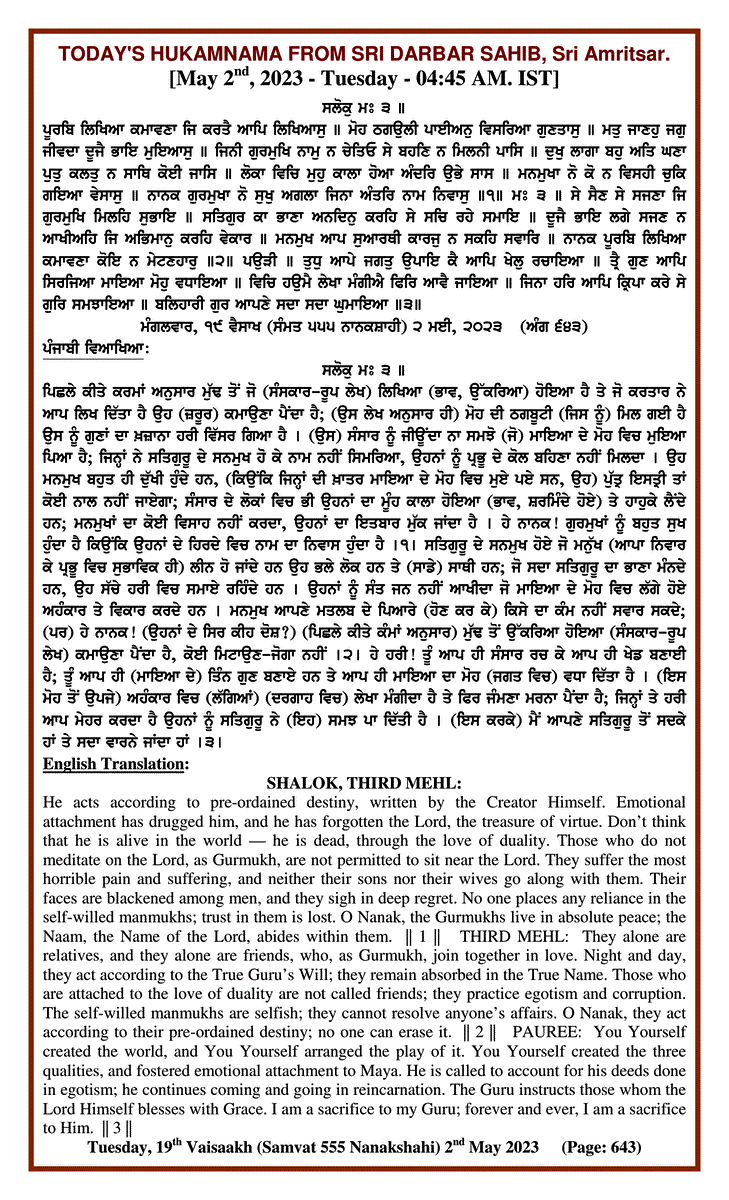Daily Hukamnama Sri Darbar Sahib May 2, 2023