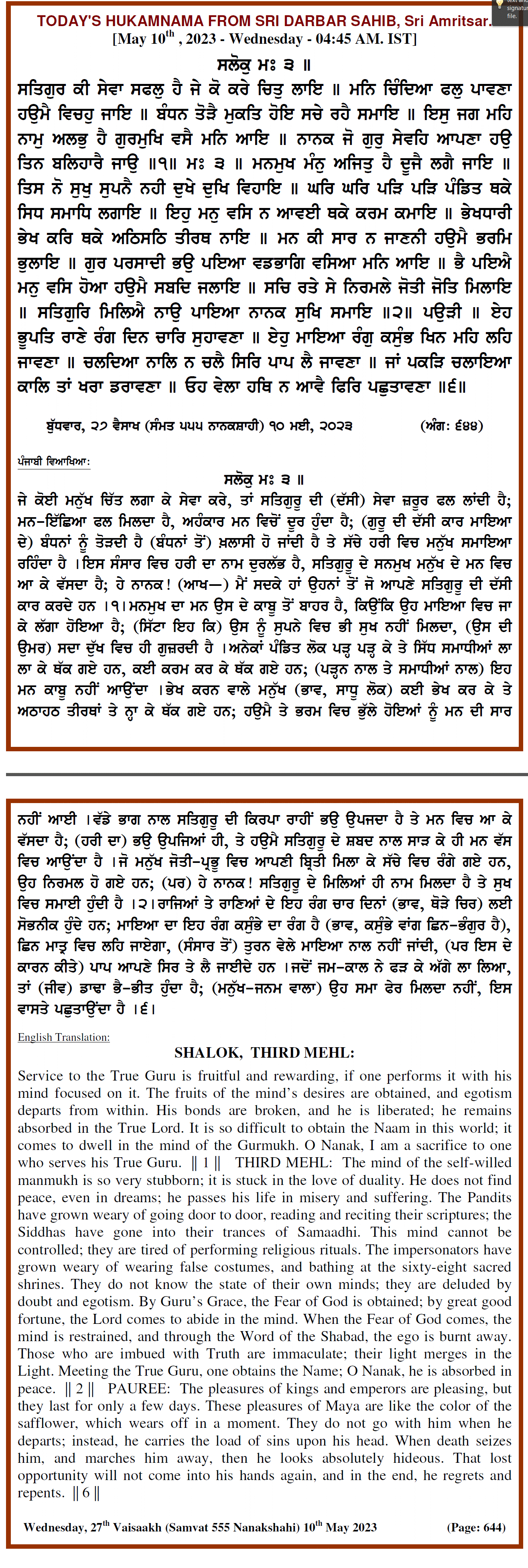 Daily Hukamnama Sri Darbar Sahib May 10, 2023