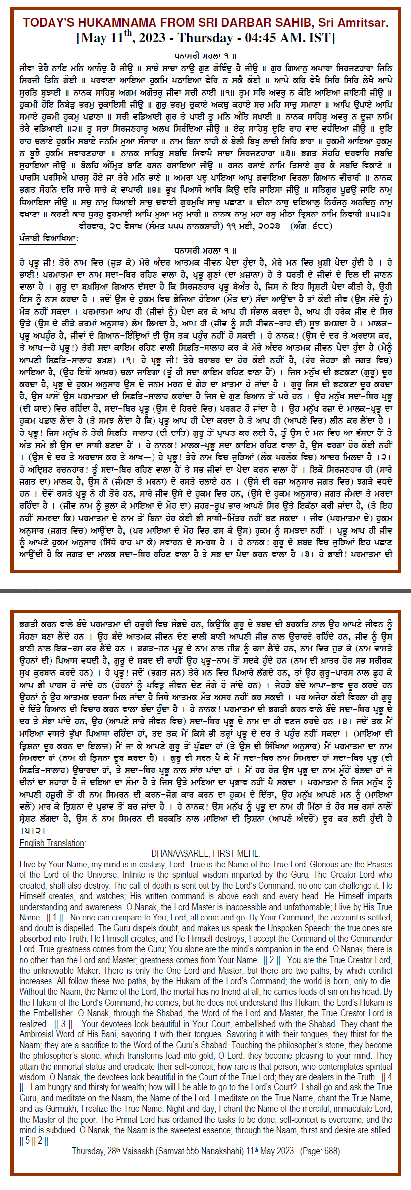Daily Hukamnama Sri Darbar Sahib May 11, 2023