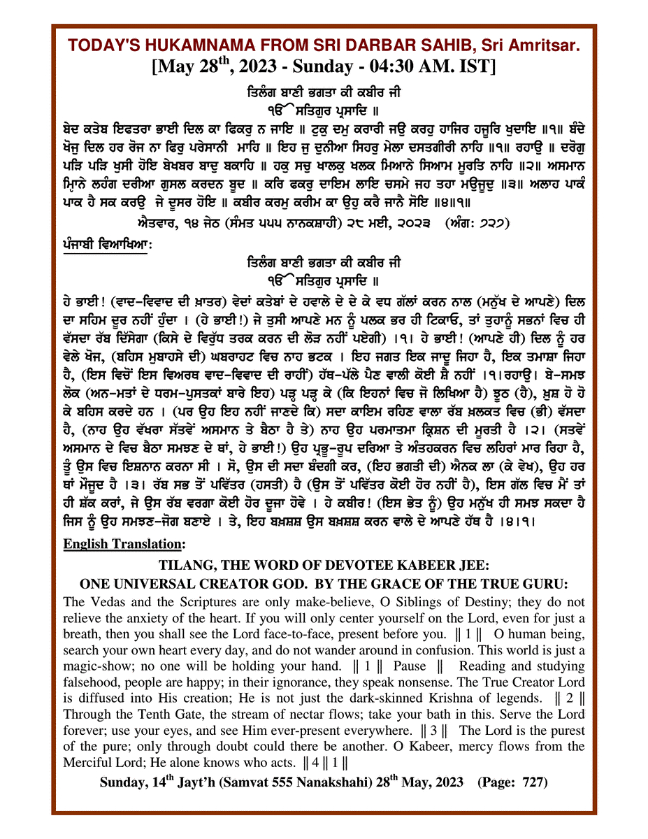 Daily Hukamnama Sri Darbar Sahib May 28, 2023