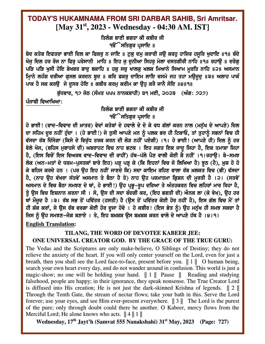Daily Hukamnama Sri Darbar Sahib May 31, 2023
