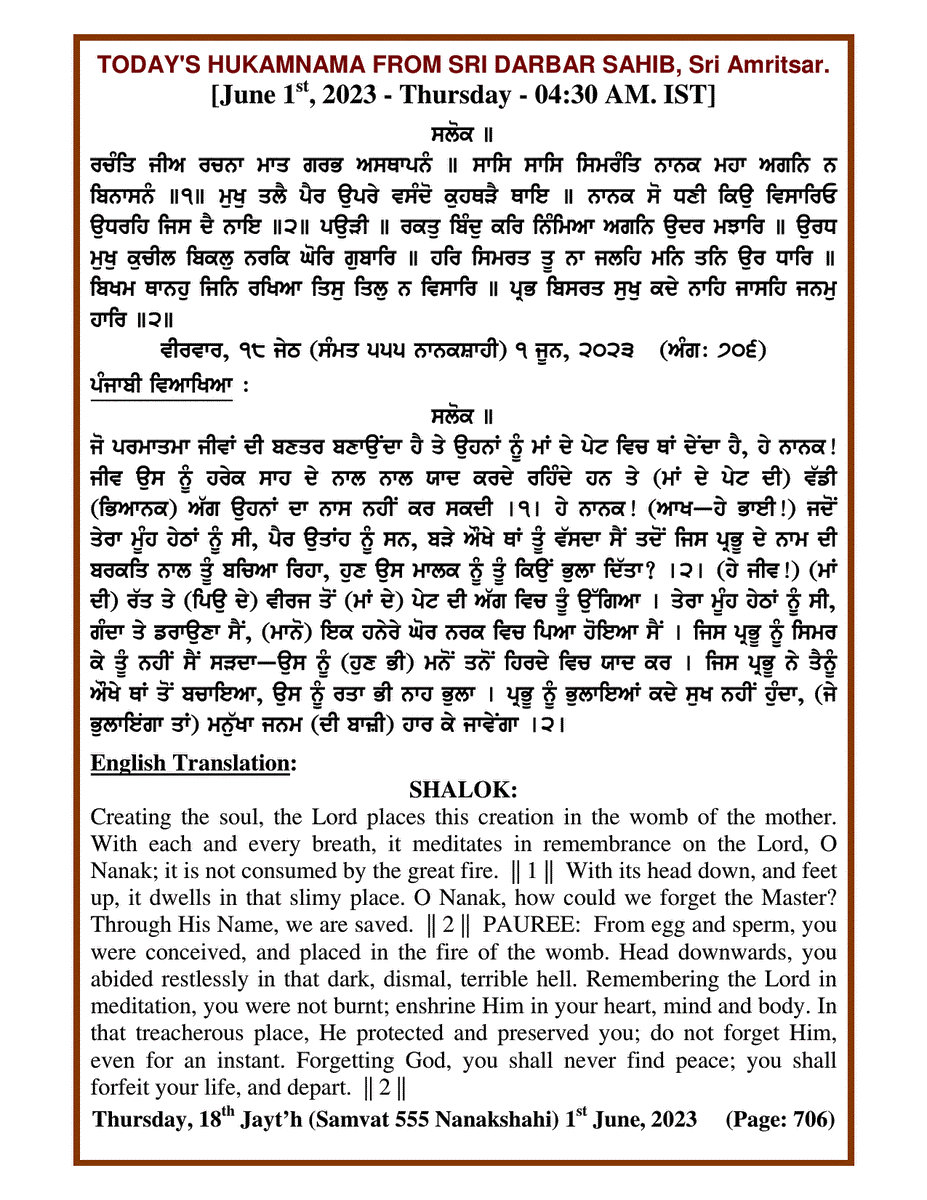 Daily Hukamnama Sri Darbar Sahib June 1, 2023