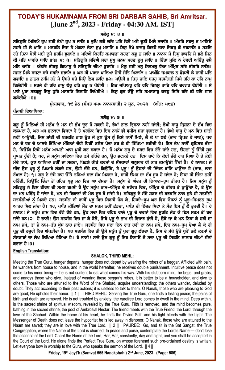 Daily Hukamnama Sri Darbar Sahib June 2, 2023
