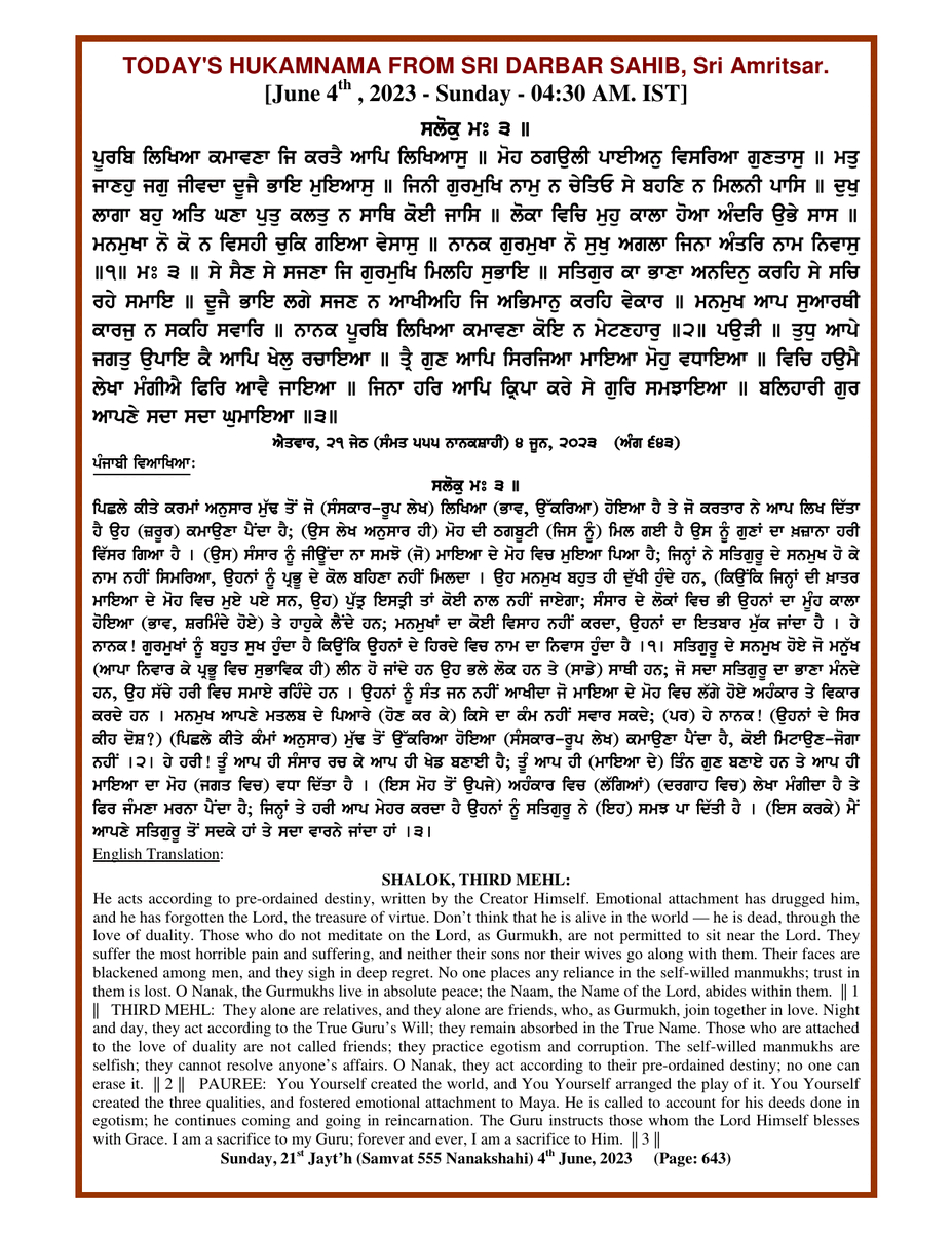 Daily Hukamnama Sri Darbar Sahib June 4, 2023