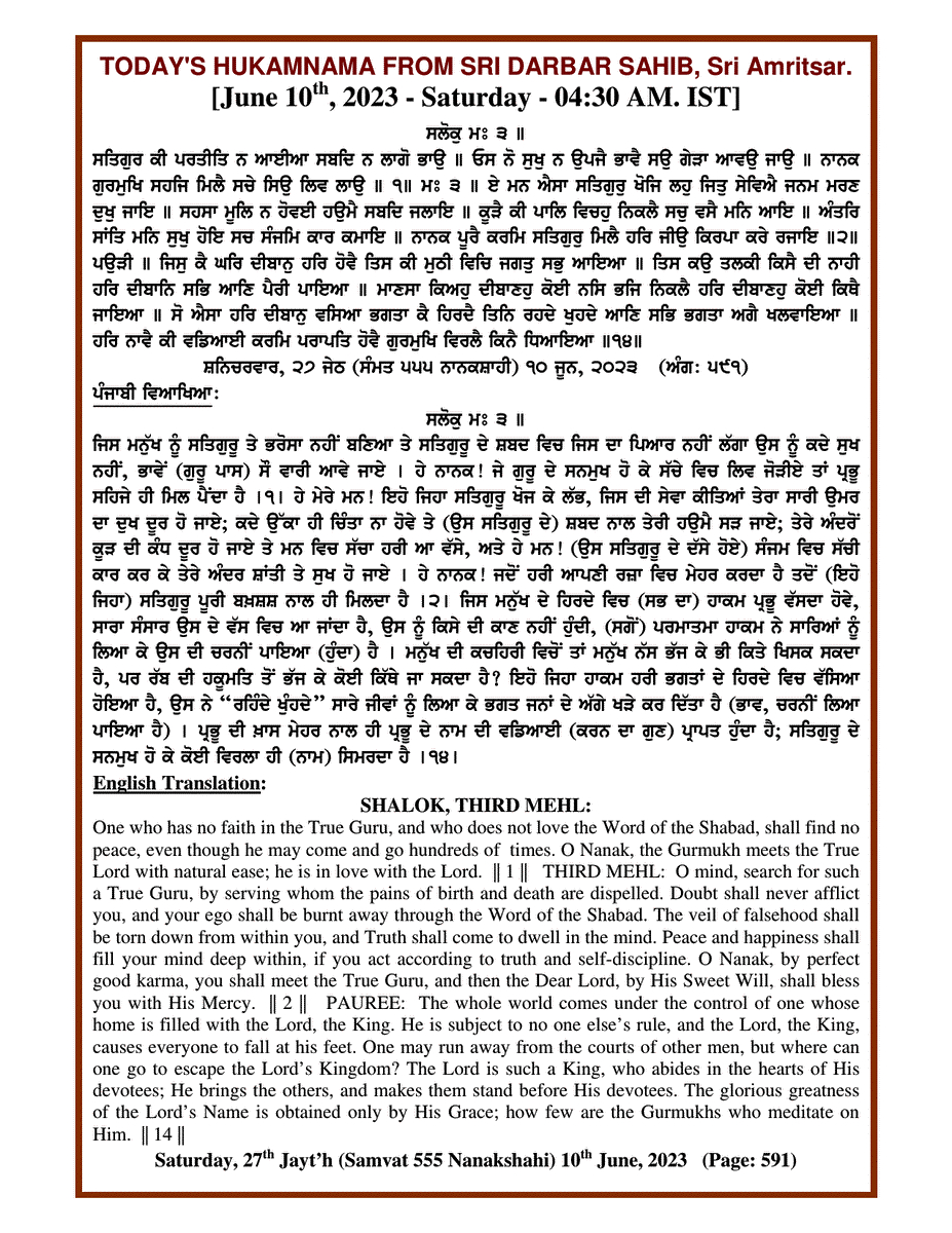 Daily Hukamnama Sri Darbar Sahib June 10, 2023