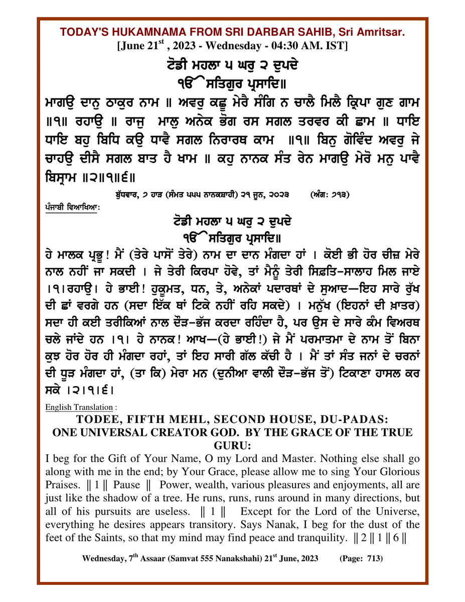 Daily Hukamnama Sri Darbar Sahib June 21, 2023