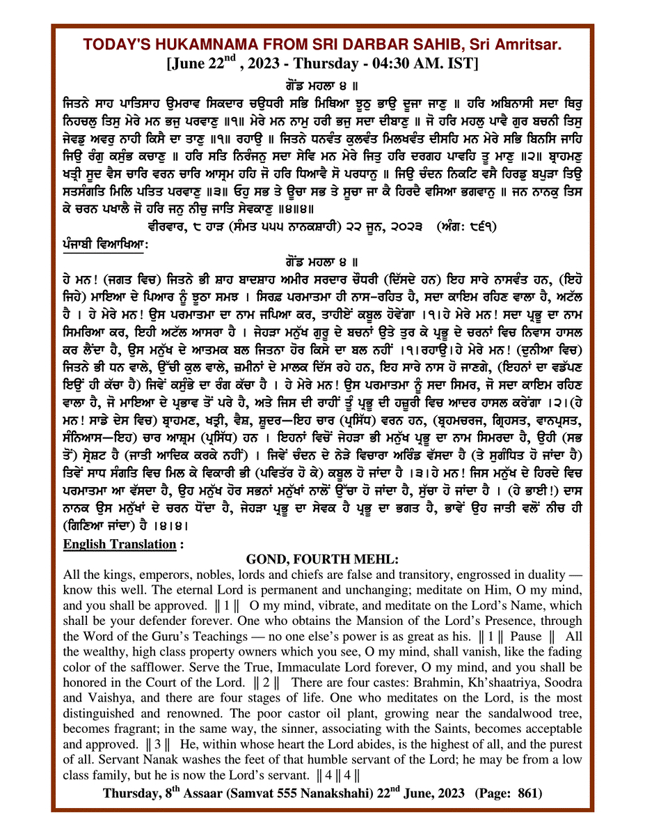 Daily Hukamnama Sri Darbar Sahib June 22, 2023