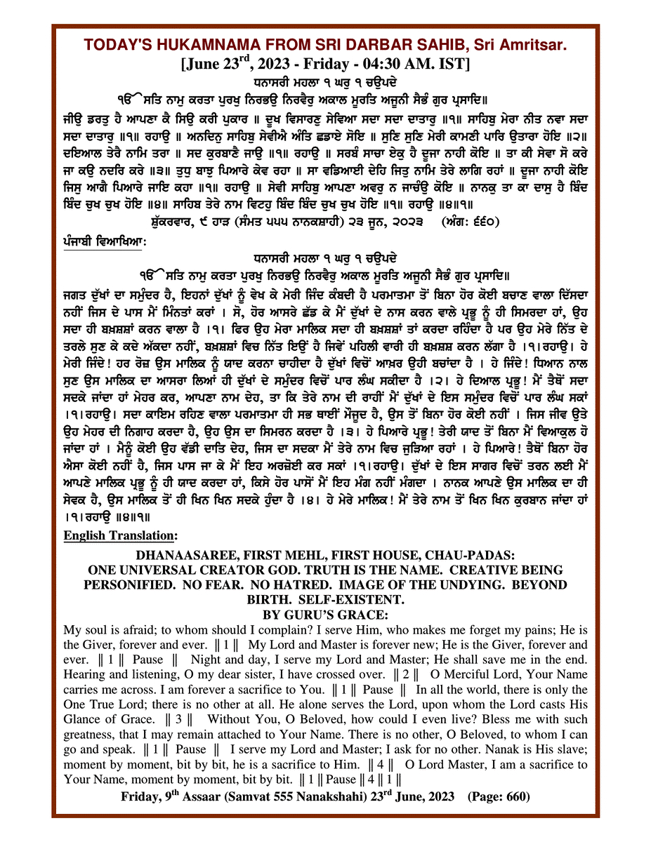 Daily Hukamnama Sri Darbar Sahib June 23, 2023
