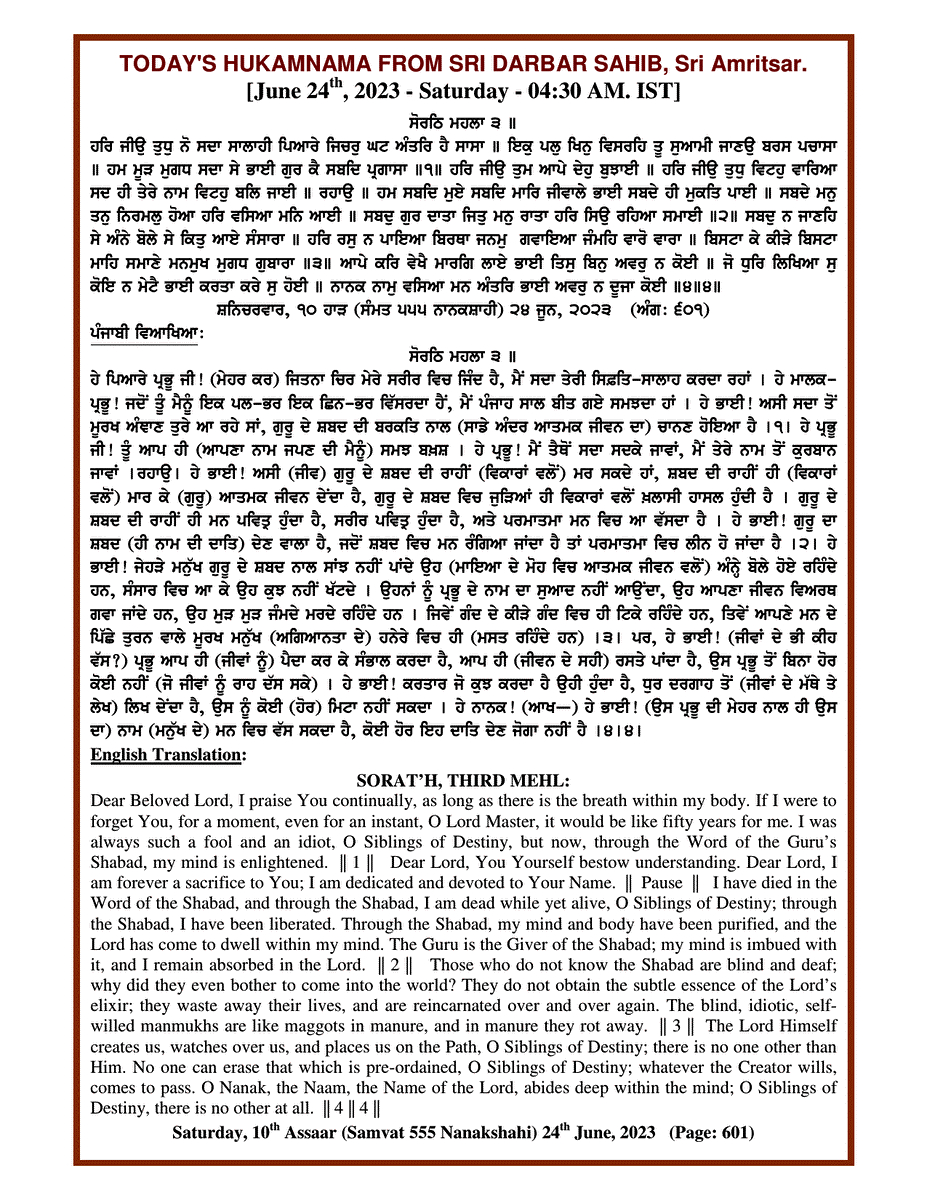 Daily Hukamnama Sri Darbar Sahib June 24, 2023