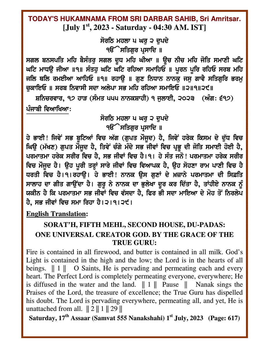 Daily Hukamnama Sri Darbar Sahib July 1, 2023