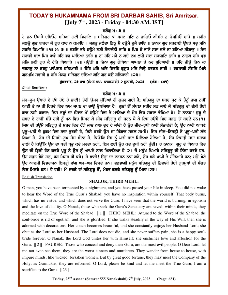 Daily Hukamnama Sri Darbar Sahib July 7, 2023