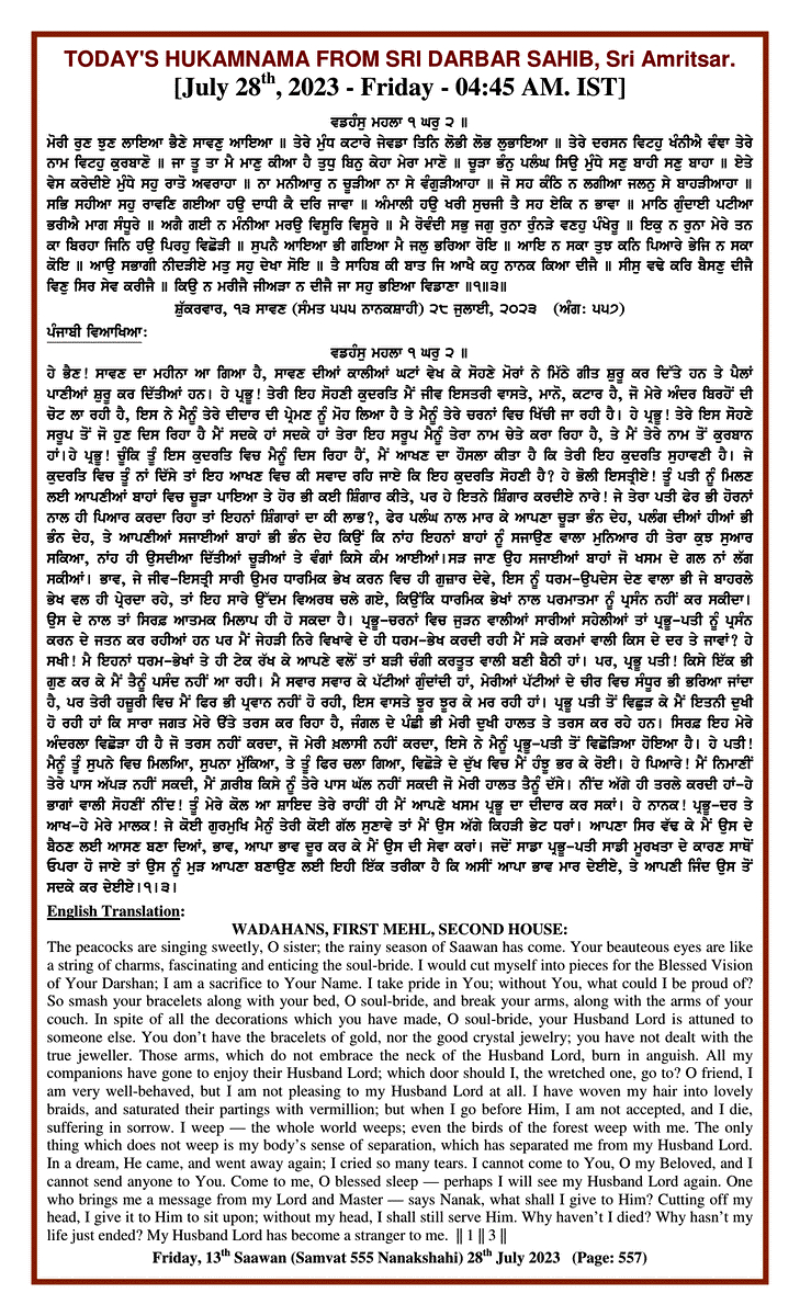 Daily Hukamnama Sri Darbar Sahib July 28, 2023