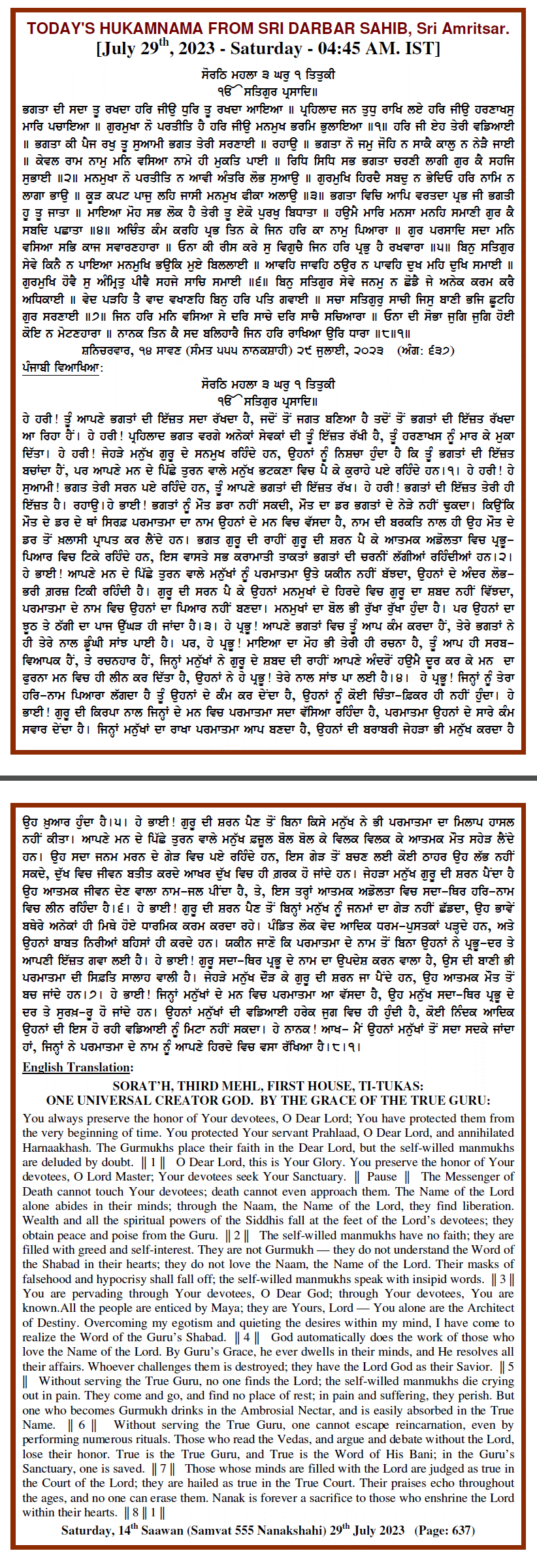 Daily Hukamnama Sri Darbar Sahib July 29, 2023