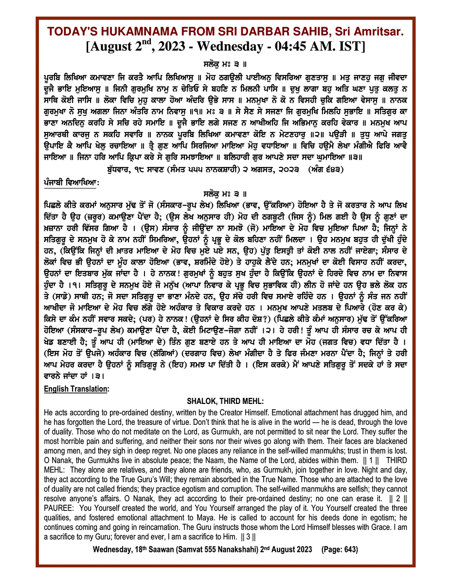 Daily Hukamnama Sri Darbar Sahib August 2, 2023