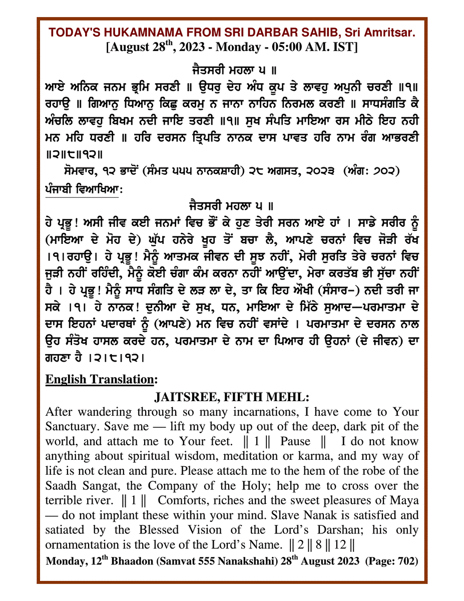 Daily Hukamnama Sri Darbar Sahib August 28, 2023