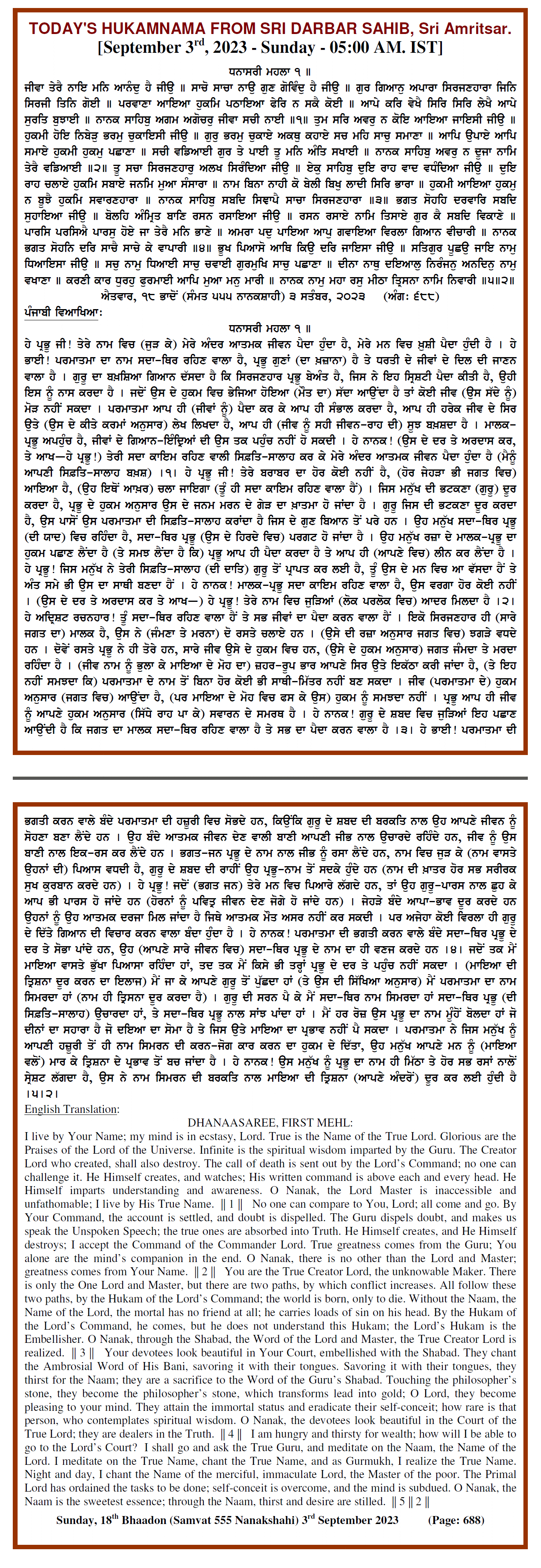 Daily Hukamnama Sri Darbar Sahib September 3, 2023