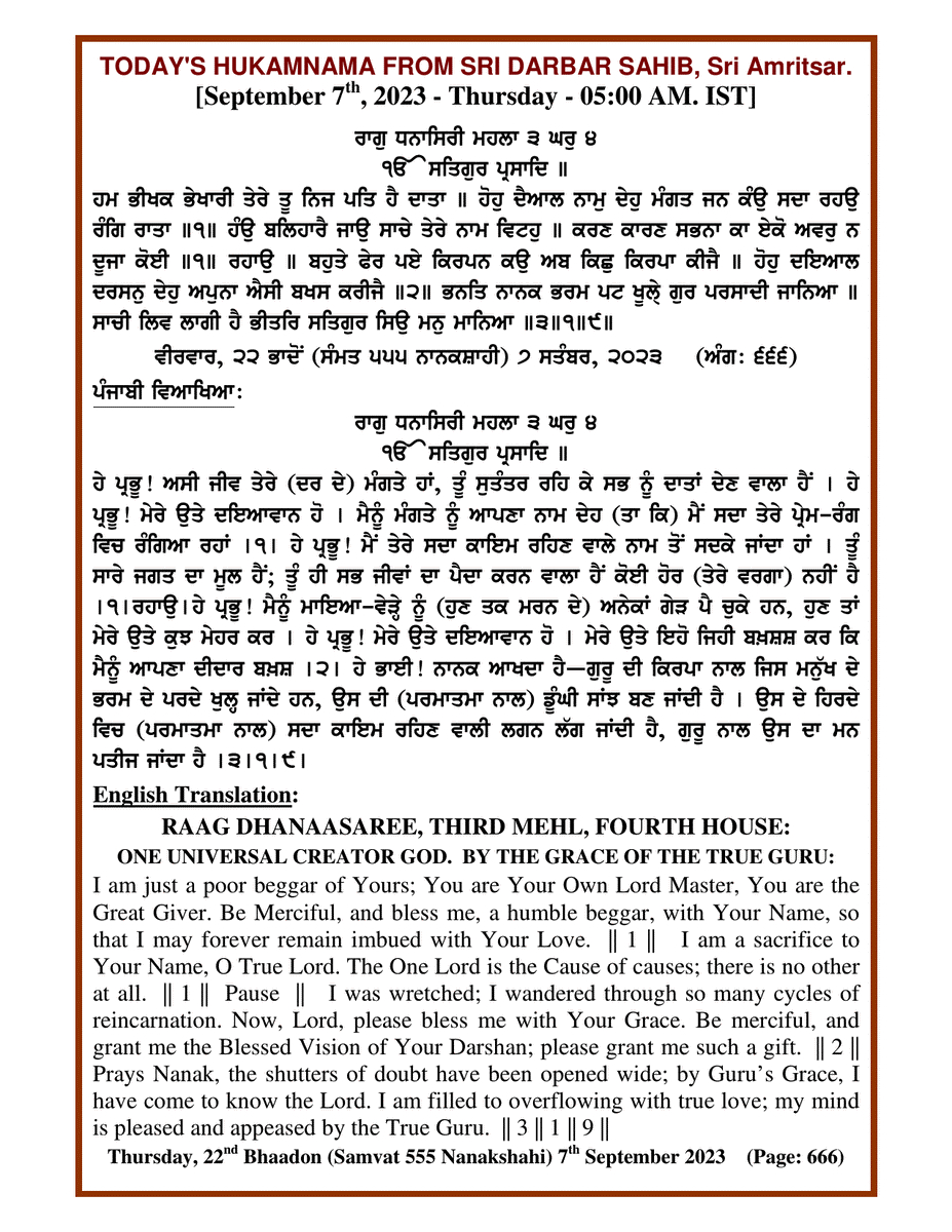 Daily Hukamnama Sri Darbar Sahib September 7, 2023