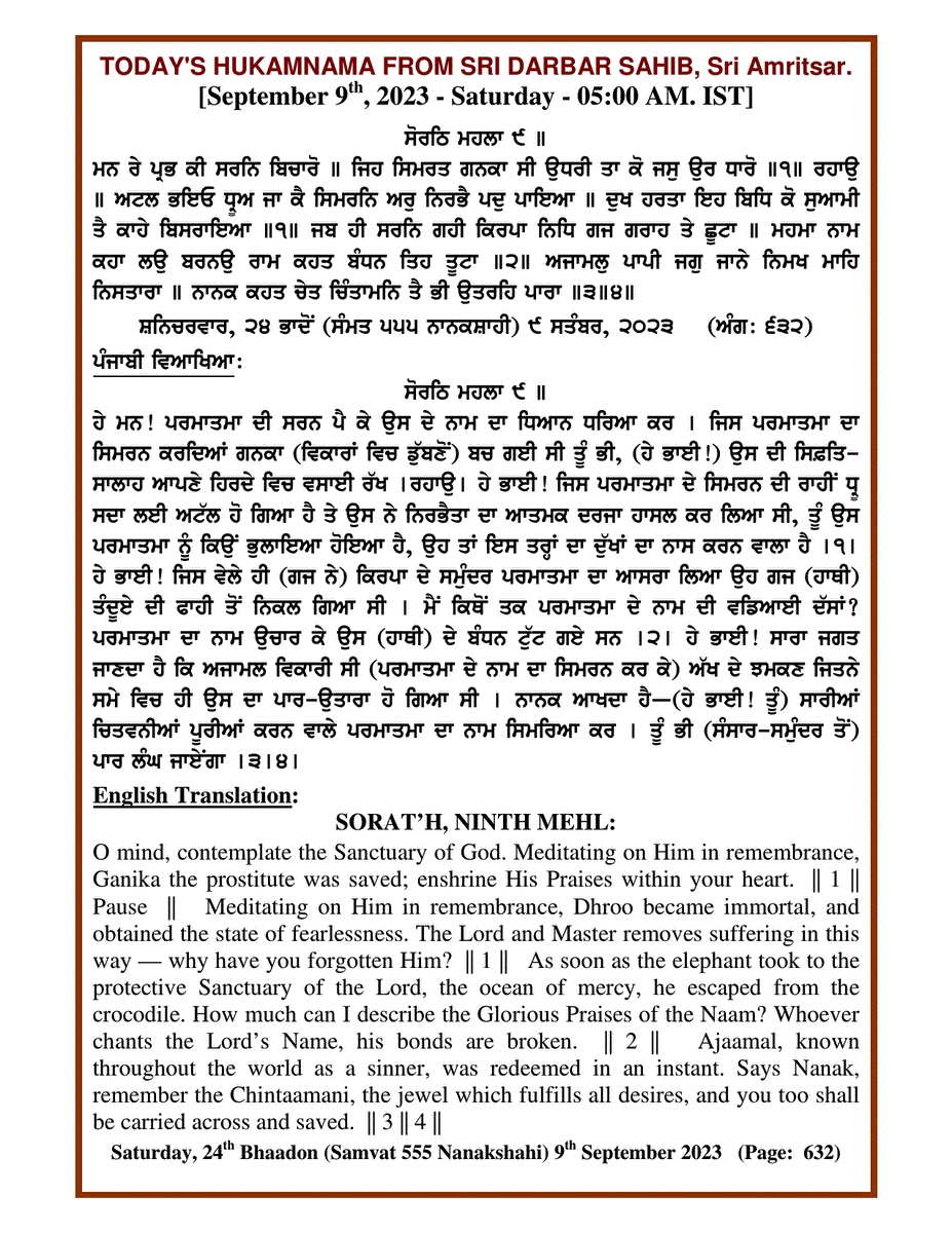 Daily Hukamnama Sri Darbar Sahib September 9, 2023