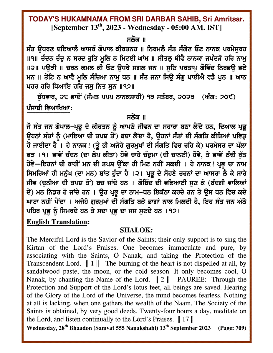 Daily Hukamnama Sri Darbar Sahib September 14, 2023