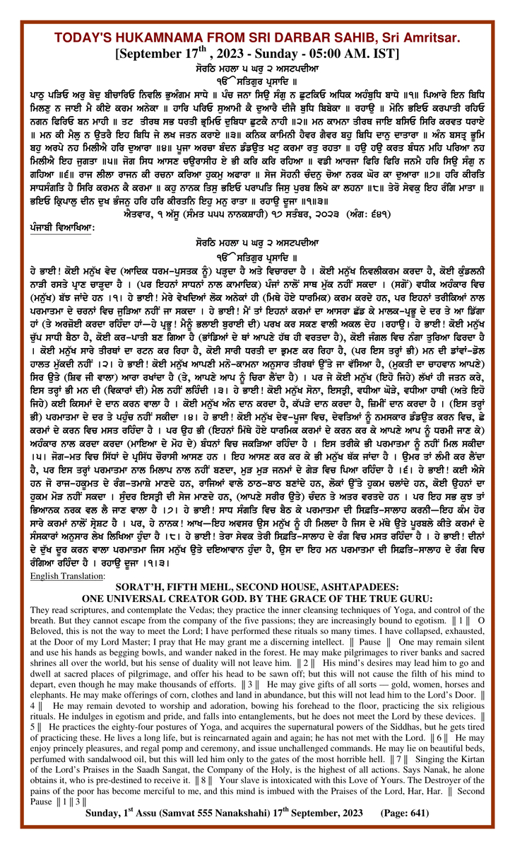 Daily Hukamnama Sri Darbar Sahib September 18, 2023