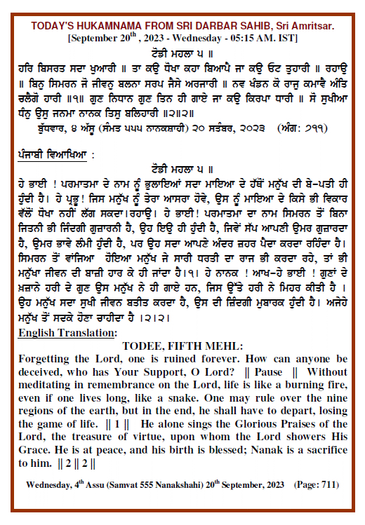 Daily Hukamnama Sri Darbar Sahib September 20, 2023