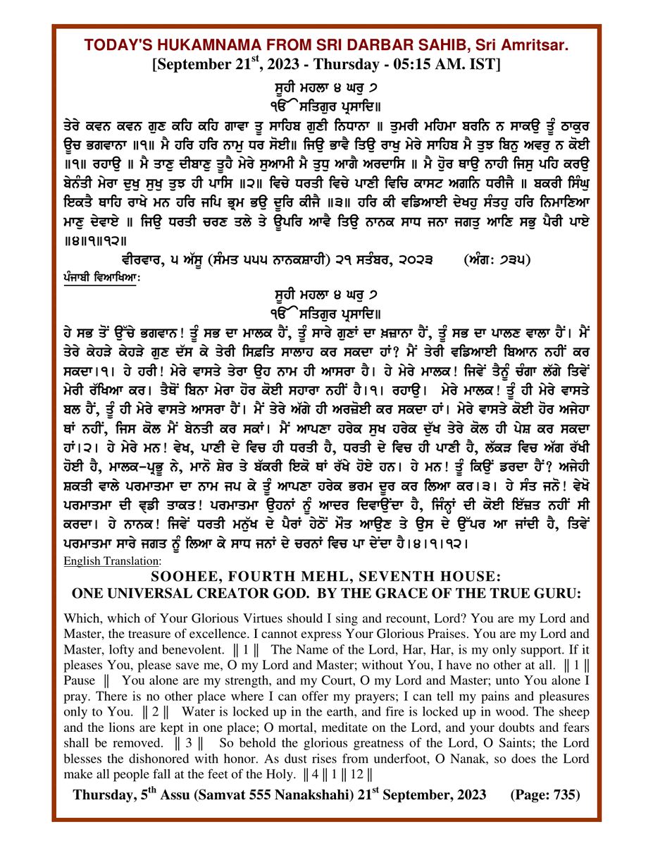 Daily Hukamnama Sri Darbar Sahib September 21, 2023