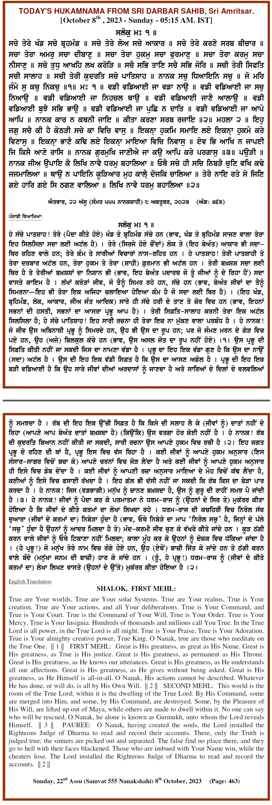 Daily Hukamnama Sri Darbar Sahib October 8, 2023