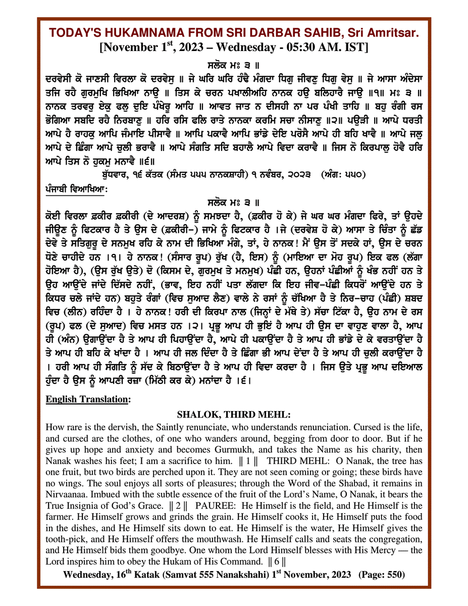 Daily Hukamnama Sri Darbar Sahib November 1, 2023