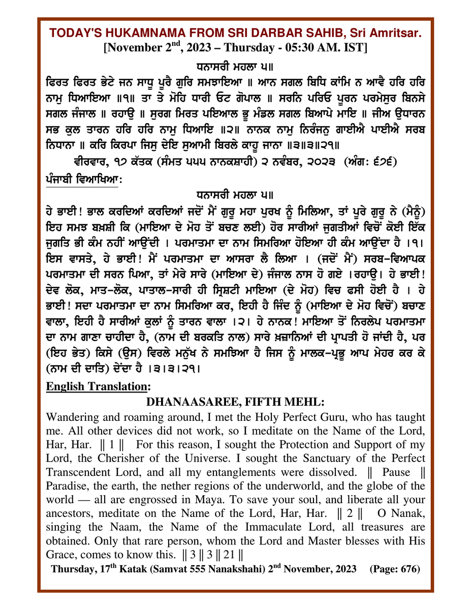 Daily Hukamnama Sri Darbar Sahib November 2, 2023