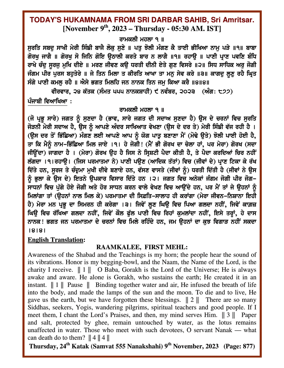 Daily Hukamnama Sri Darbar Sahib November 9, 2023