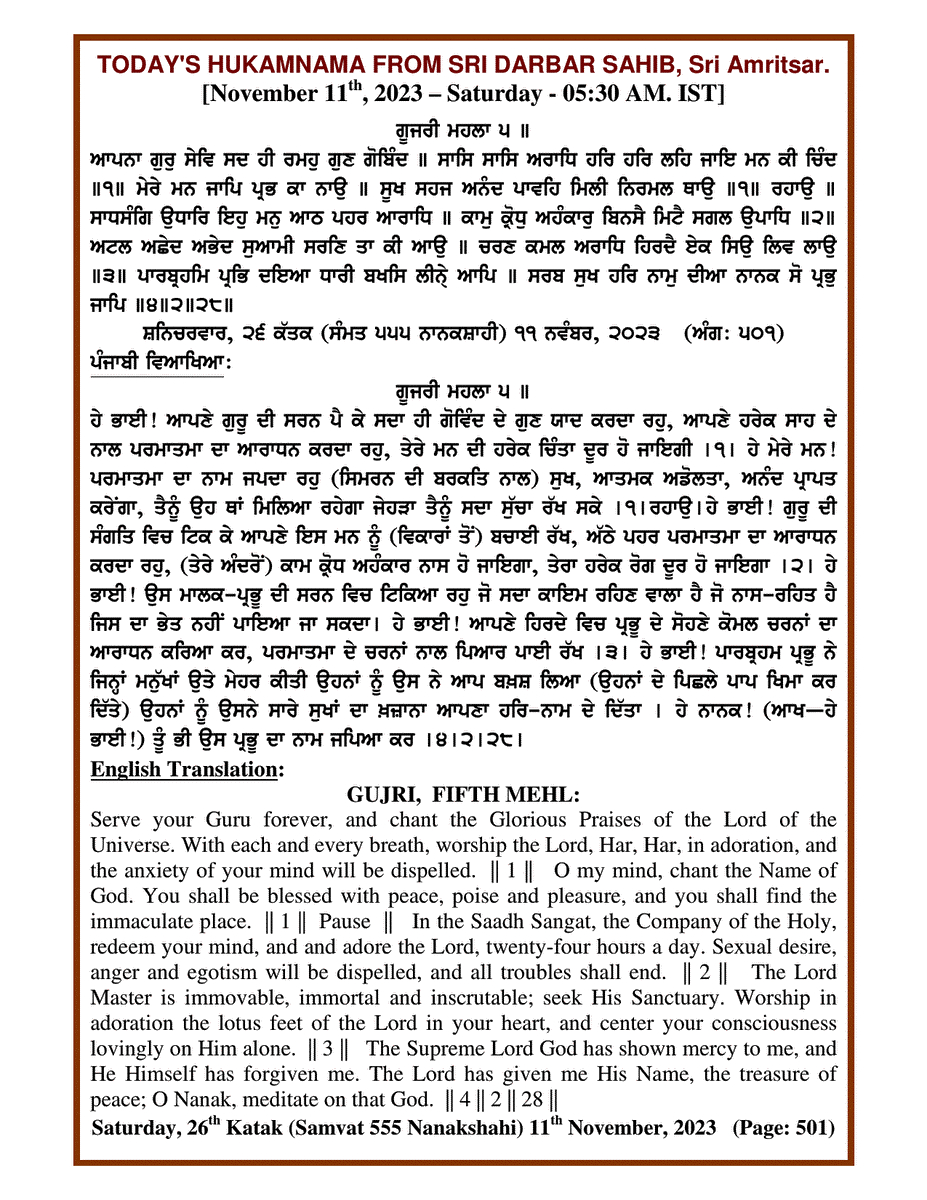 Daily Hukamnama Sri Darbar Sahib November 11, 2023