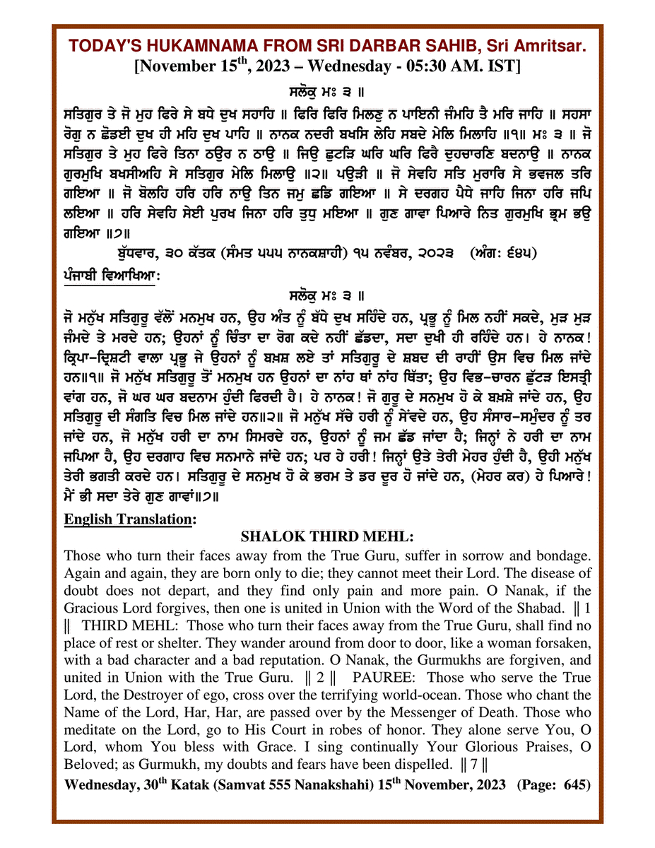 Daily Hukamnama Sri Darbar Sahib November 15, 2023