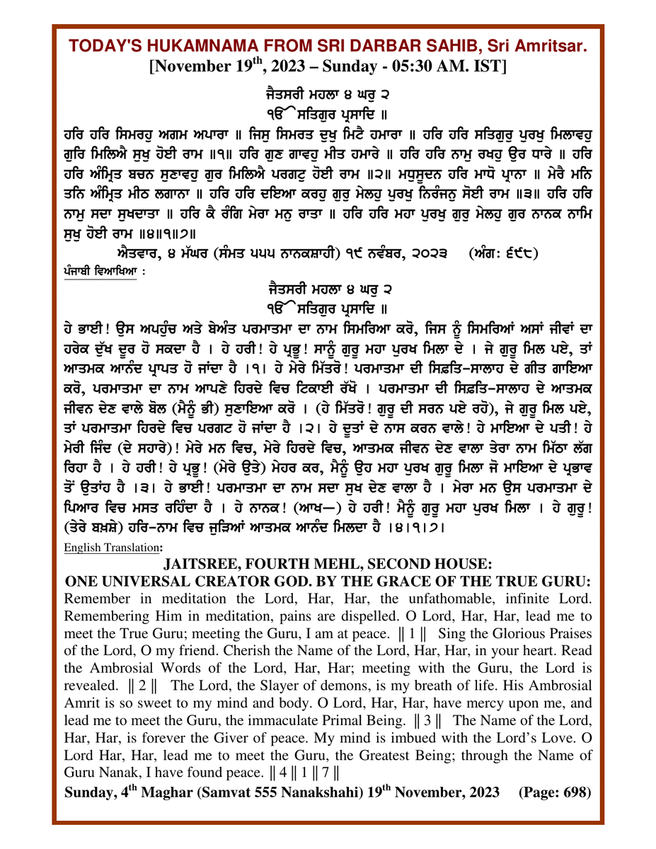 Daily Hukamnama Sri Darbar Sahib November 19, 2023
