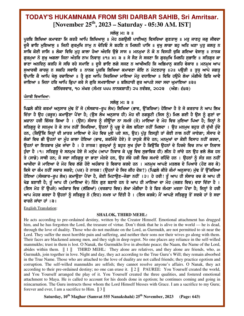 Daily Hukamnama Sri Darbar Sahib November 25, 2023