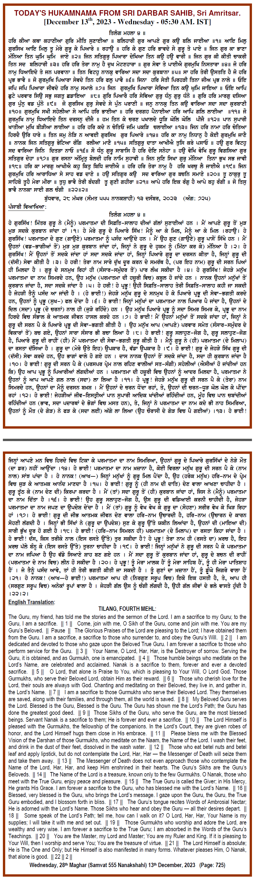 Daily Hukamnama Sri Darbar Sahib December 13, 2023