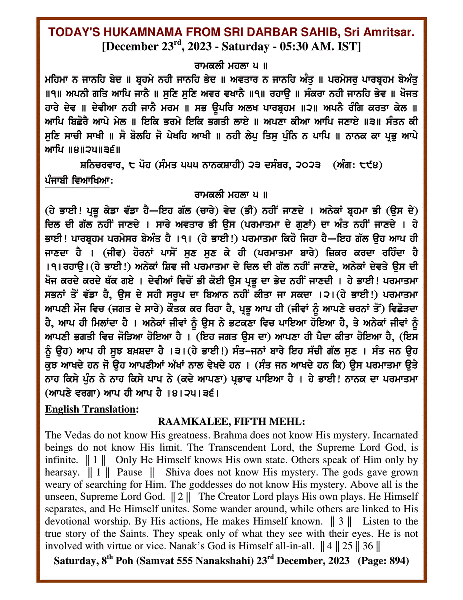 Daily Hukamnama Sri Darbar Sahib December 23, 2023