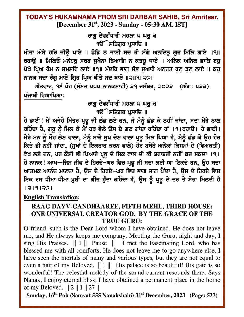Daily Hukamnama Sri Darbar Sahib December 31, 2023