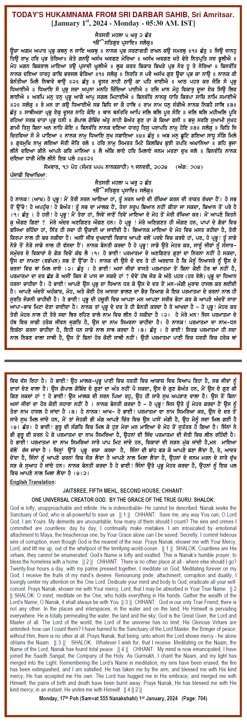 Daily Hukamnama Sri Darbar Sahib January 1, 2024