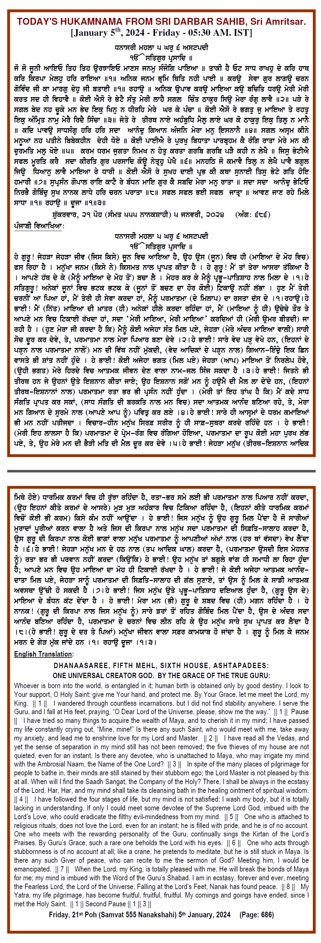 Daily Hukamnama Sri Darbar Sahib January 5, 2024